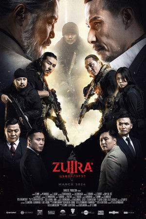 ЗУРА III: ЦЭВЭРЛЭГЭЭ