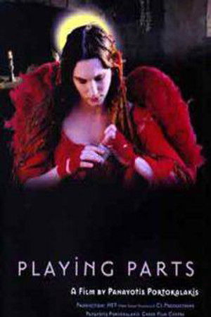 Οι θεατρίνες