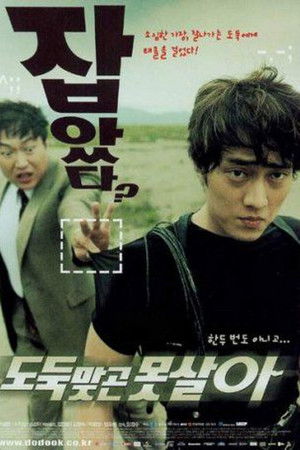 도둑맞곤 못살아