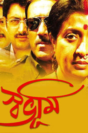 স্বভূমি