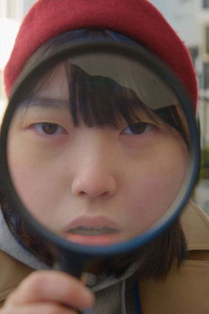 소녀탐정 양수린