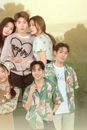 เจตนา (ไม่) ลืม