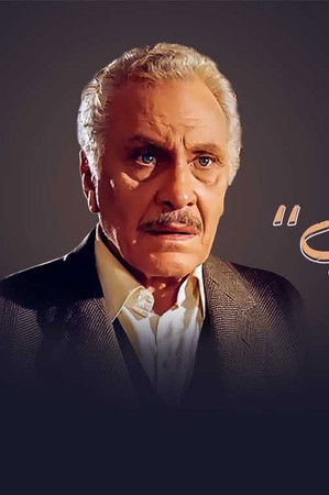 رحلة السيد أبو العلا البشري