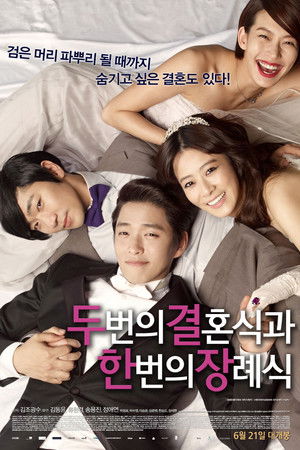 두 번의 결혼식과 한 번의 장례식