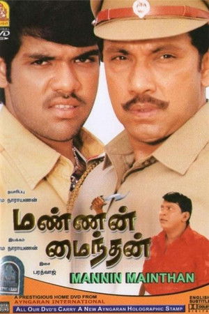 மண்ணின் மைந்தன்