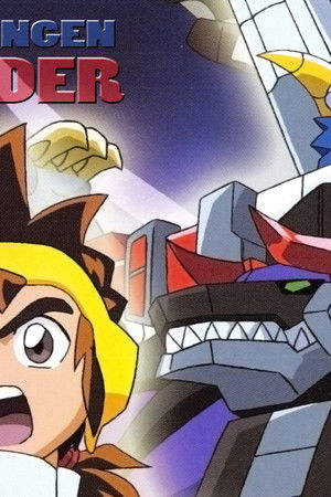 爆闘宣言ダイガンダー