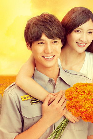 4分間のマリーゴールド