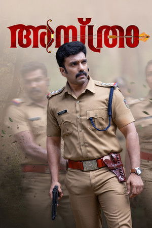 അസ്ത്രാ