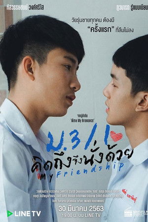 ม.3/1 คิดถึงจึงนั่งด้วย