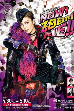 望海風斗 MEGA LIVE TOUR『NOW! ZOOM ME!!』