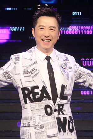 哈！真相大白了