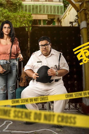 কুমুদিনী ভবন