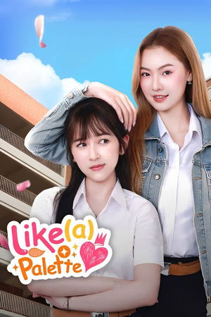 เจน(จะ)เป็นดาวสินกำ