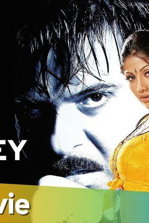 Ilişkiler / Sevgi ve Aile Bağları / Rishtey