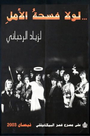 If it weren't for the space of hope