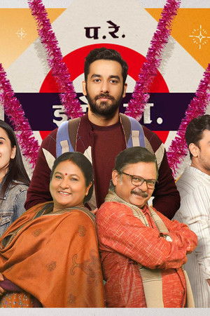 घर वापसी