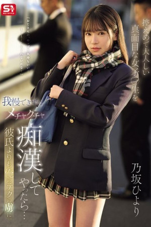 020317-001 垂直视频 008 ~ Gacky 与玩具责备 ~ Yuuna Himekawa