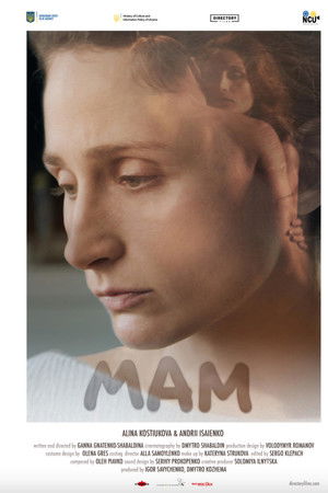 Мам