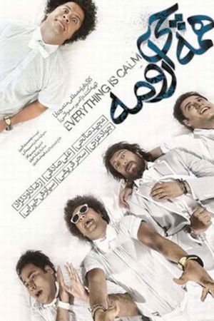 همه چی آرومه