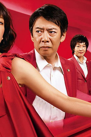 東京スカーレット～警視庁NS係