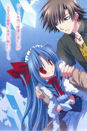 ご愁傷さま二ノ宮くん