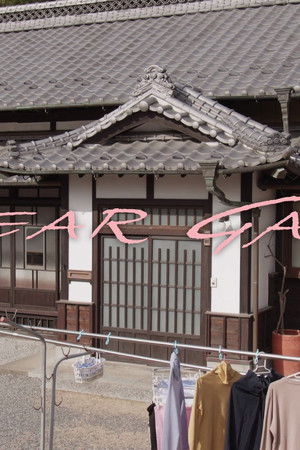 仮面ライダーリバイスオリジナルスピンオフドラマ: DEAR GAGA