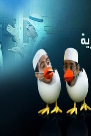 كلنا عيال قرية