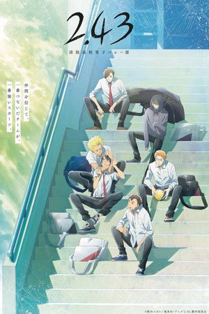 2.43 清陰高校男子バレー部