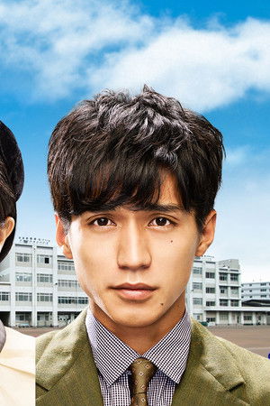 ごめんね青春！