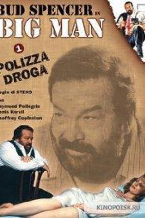 Big Man - Droga Polizza