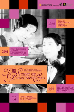 乙女シリーズその一　福寿草