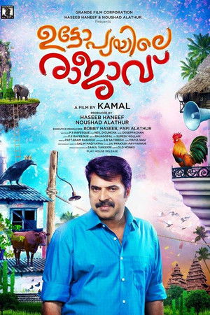 ഉട്ടോപ്യയിലെ രാജാവ്