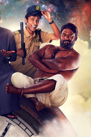 டைம் என்ன பாஸ்!?