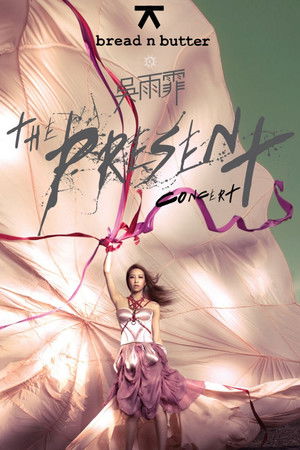 吴雨霏2013红馆演唱会