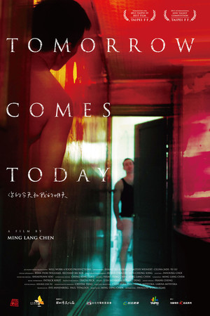 你的今天和我的明天