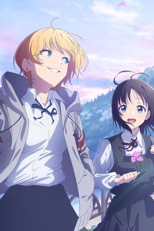 花は咲く、修羅の如く