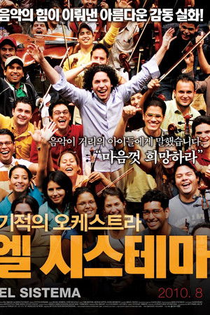 El Sistema