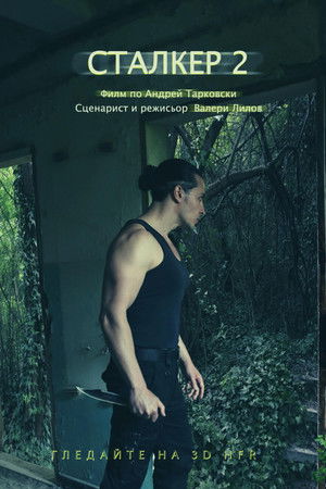 България, тази вечна ерес