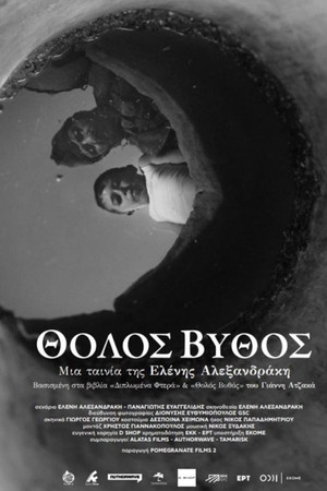 Θολός βυθός