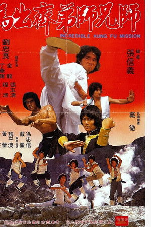 Shi xiong shi di zhai chu ma