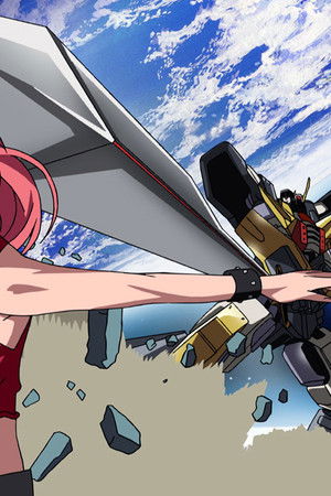 獣装機攻ダンクーガ ノヴァ