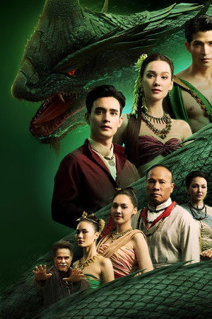 ผาแดง นางไอ่