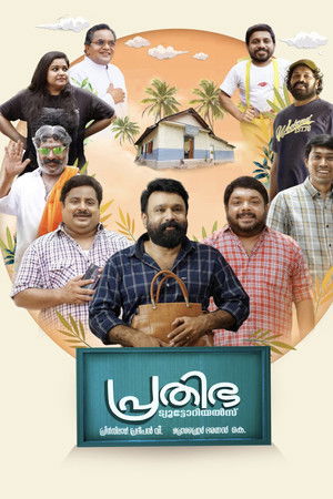 പ്രതിഭ ട്യൂട്ടോറിയൽസ്