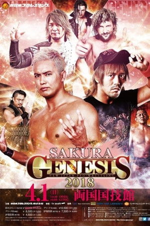 NJPW Sakura Genesis 2018