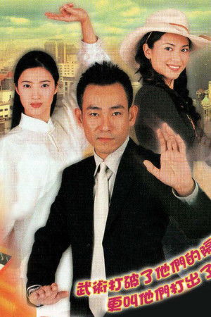 談談情·練練武