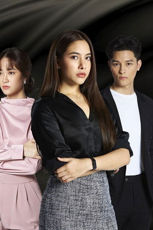 เหนือพรหมลิขิต