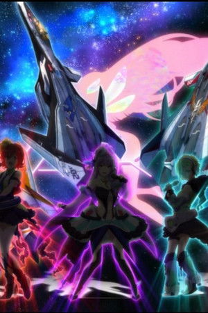 マクロスΔ（デルタ）