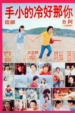 Don't Forget the Promise