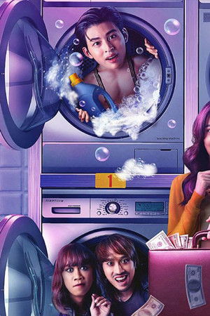 ซักอบร้ายนายสะอาด