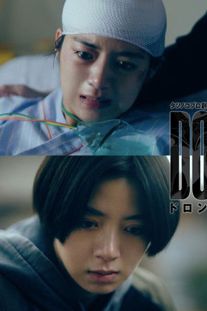 DORONJO／ドロンジョ